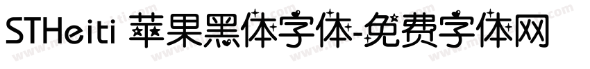 STHeiti 苹果黑体字体字体转换